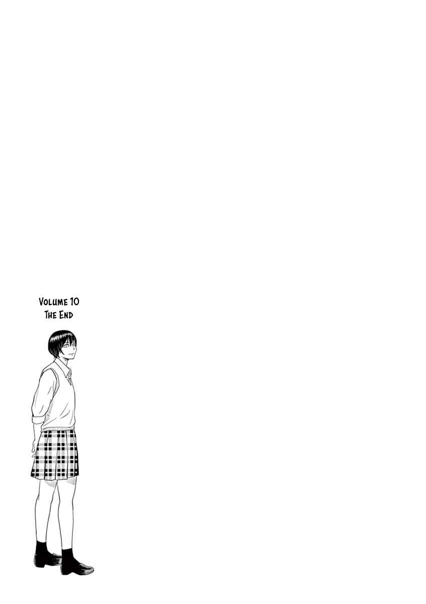 Page 7 Chapter 124.5 Saotome Senshu, Hitakakusu