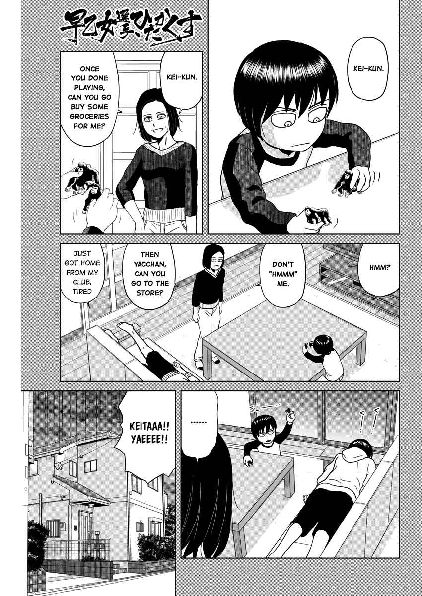 Page 1 Chapter 56 Saotome Senshu, Hitakakusu
