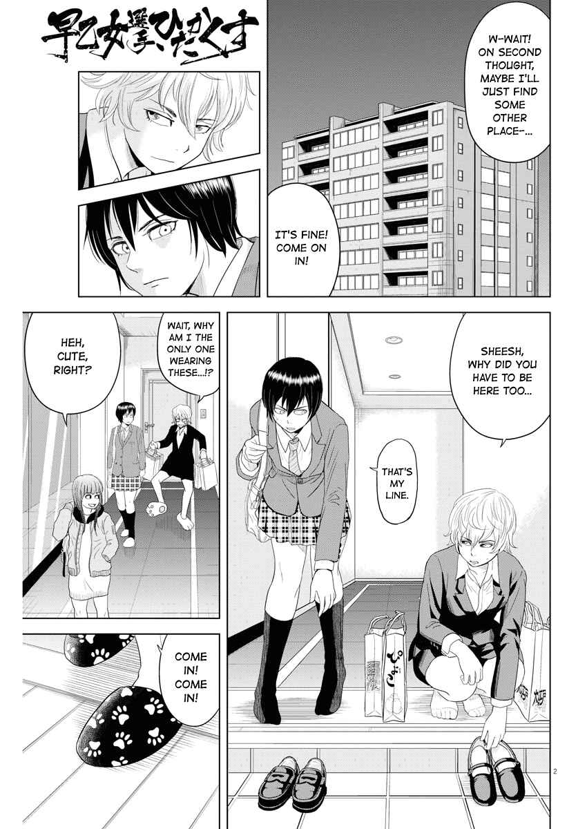 Page 2 Chapter 68 Saotome Senshu, Hitakakusu