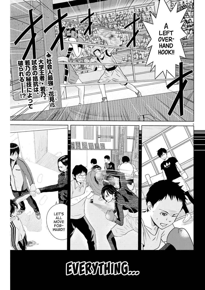 Page 2 Chapter 100 Saotome Senshu, Hitakakusu