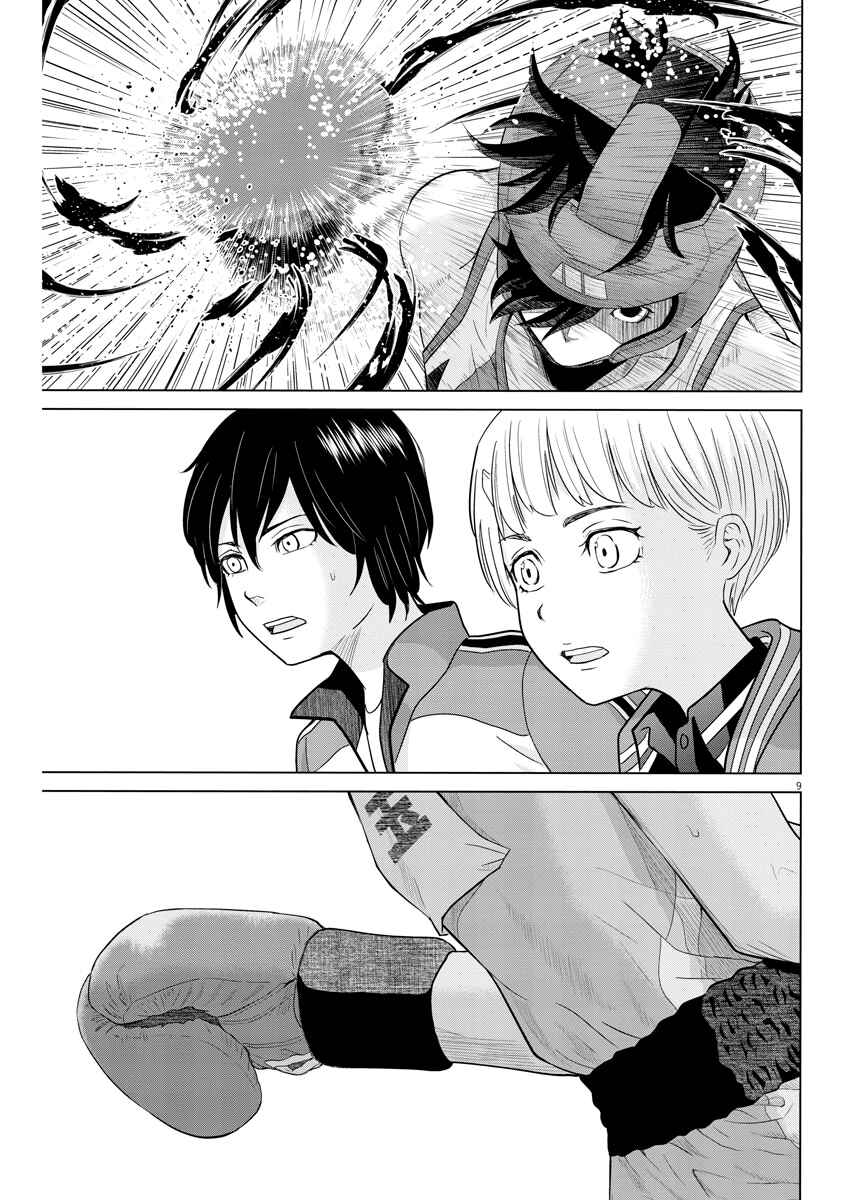 Page 8 Chapter 100 Saotome Senshu, Hitakakusu
