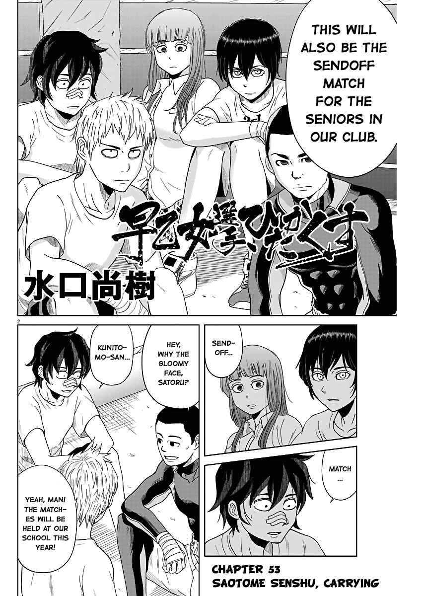 Page 2 Chapter 53 Saotome Senshu, Hitakakusu