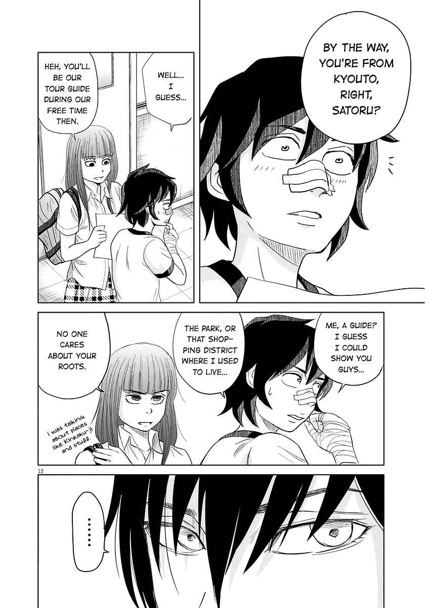 Page 11 Chapter 27 Saotome Senshu, Hitakakusu