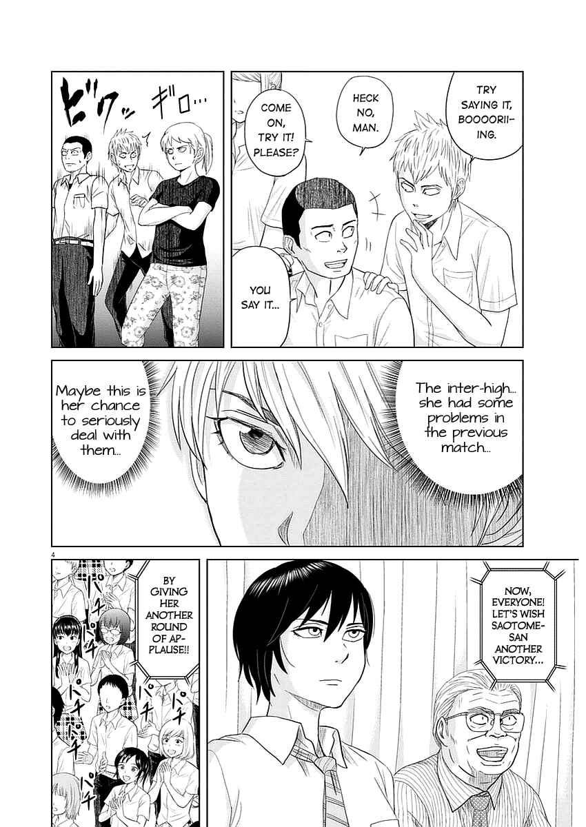Page 3 Chapter 27 Saotome Senshu, Hitakakusu