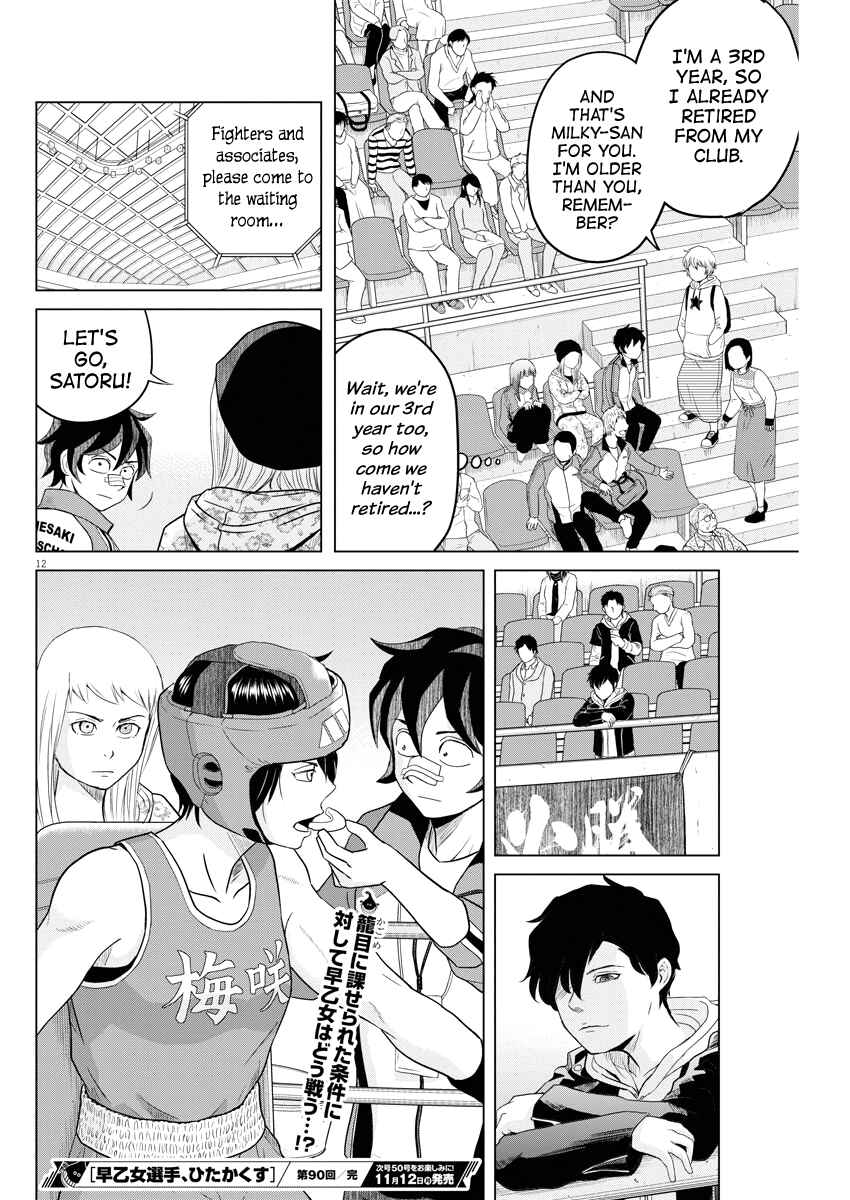 Page 12 Chapter 90 Saotome Senshu, Hitakakusu