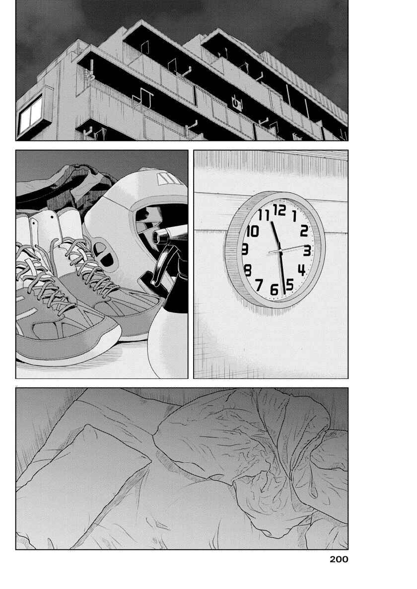 Page 3 Chapter 115 Saotome Senshu, Hitakakusu