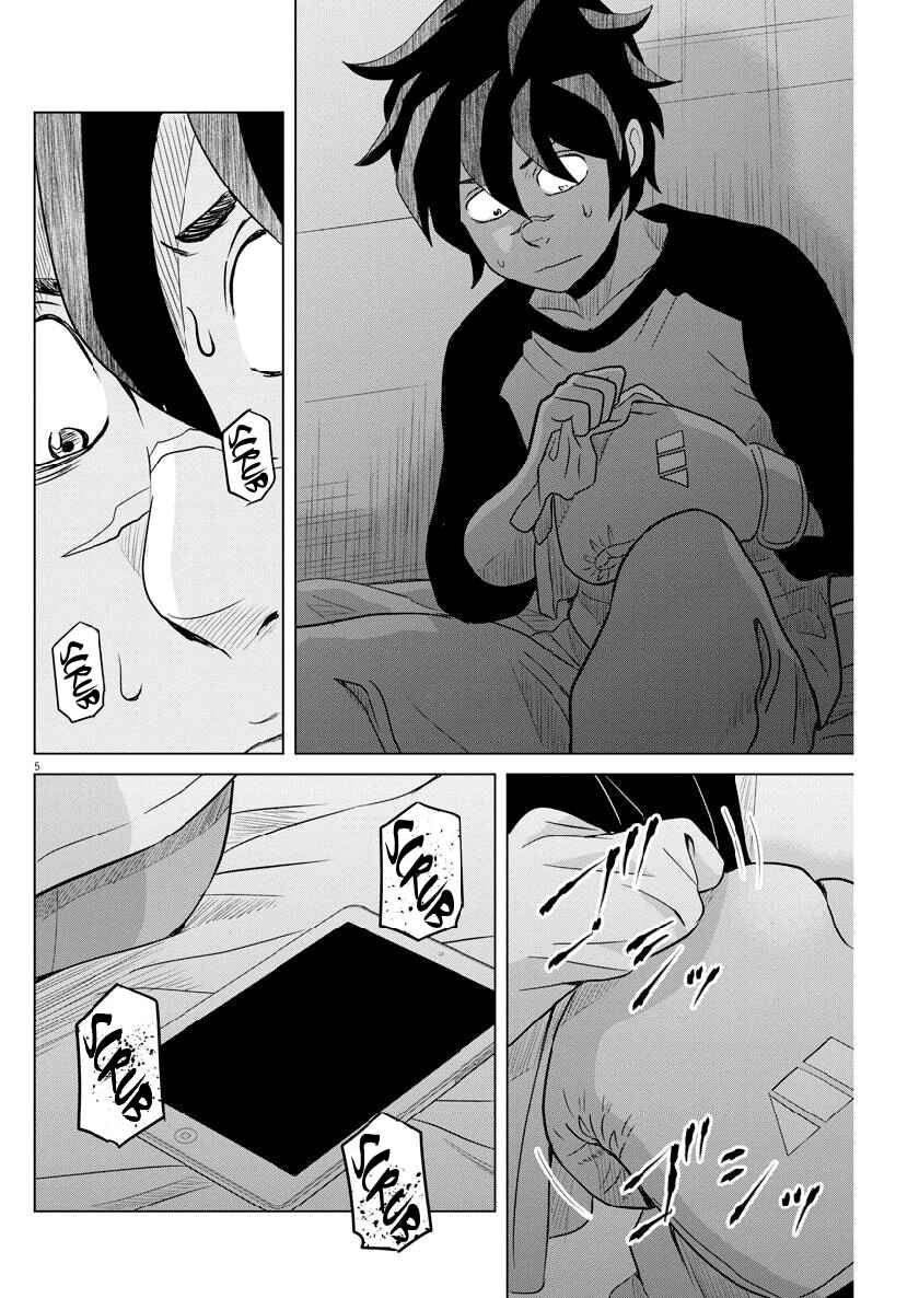 Page 5 Chapter 115 Saotome Senshu, Hitakakusu