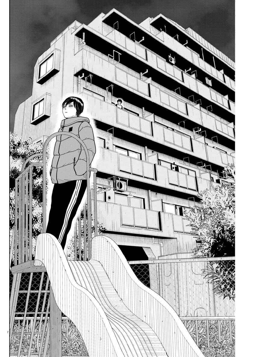Page 7 Chapter 115 Saotome Senshu, Hitakakusu