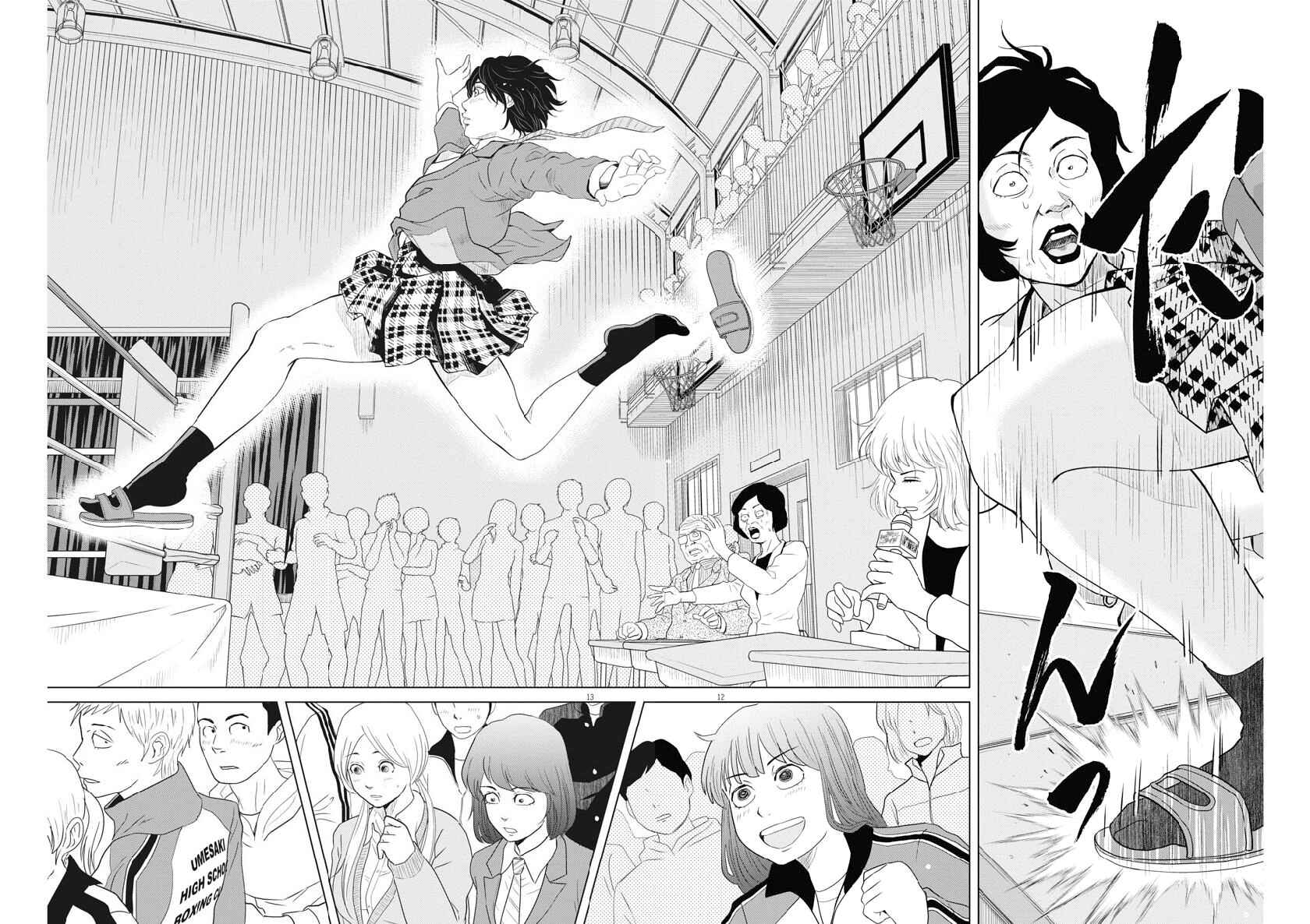 Page 11 Chapter 120 Saotome Senshu, Hitakakusu