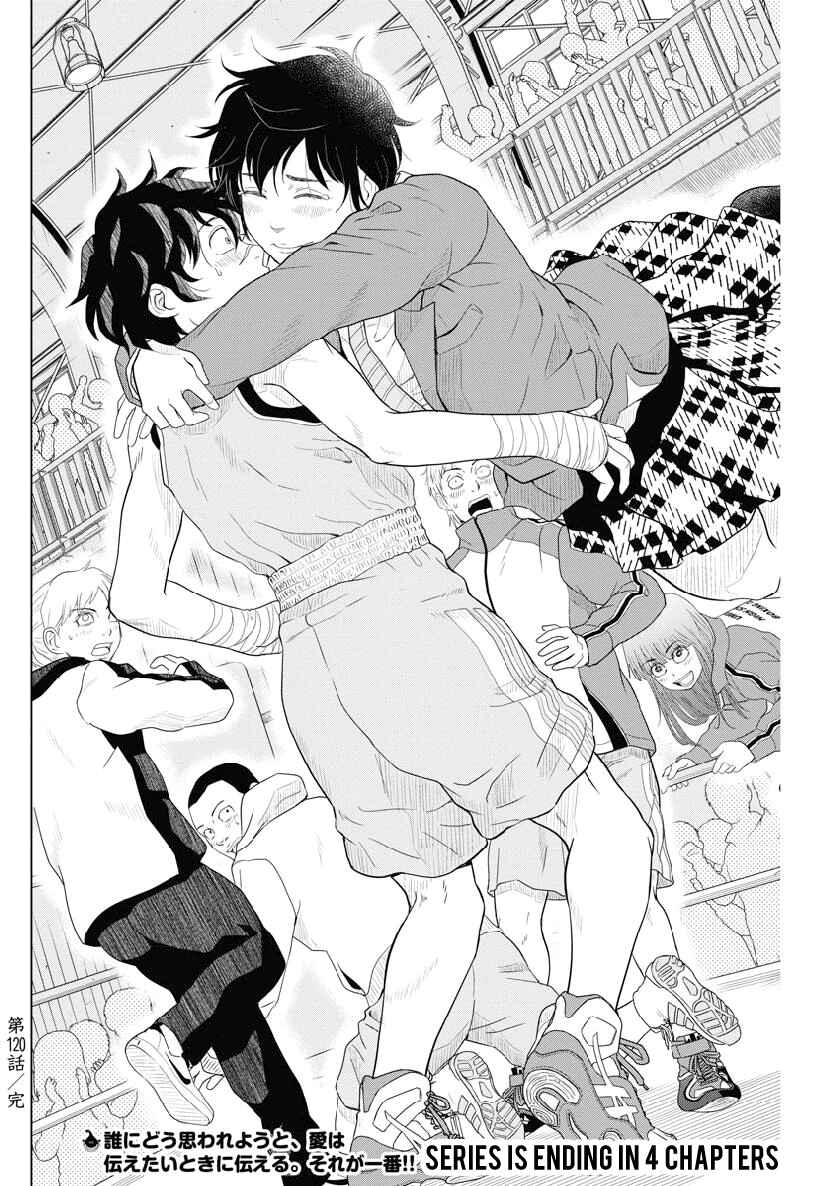 Page 12 Chapter 120 Saotome Senshu, Hitakakusu