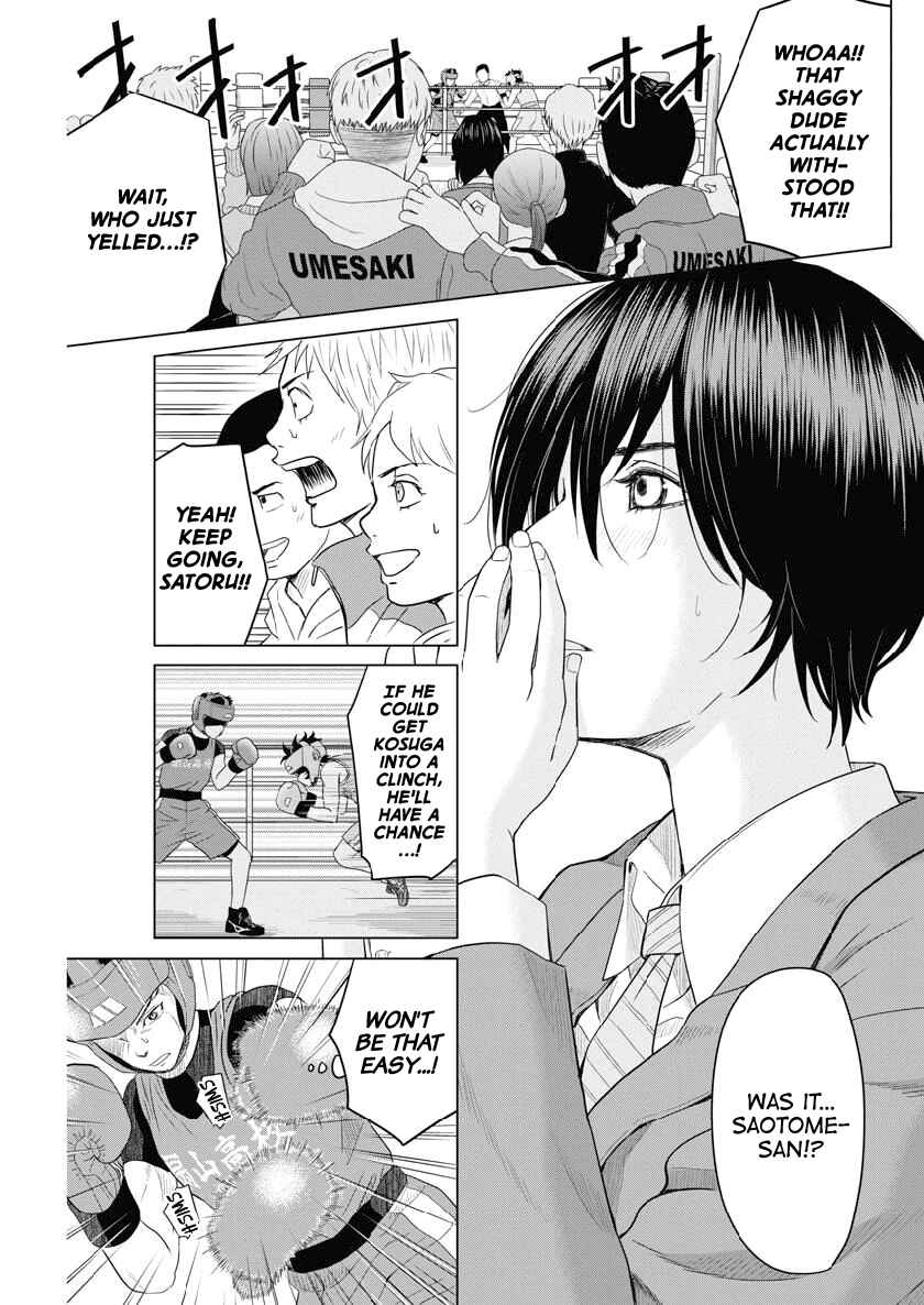 Page 7 Chapter 120 Saotome Senshu, Hitakakusu