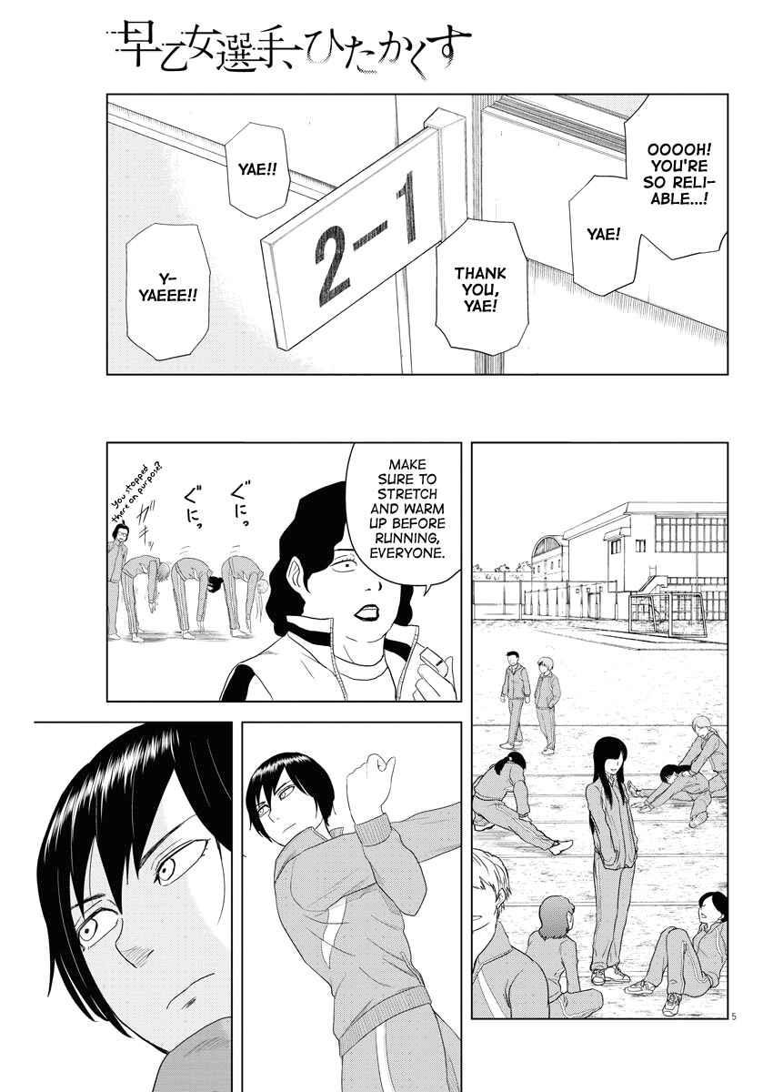 Page 5 Chapter 74 Saotome Senshu, Hitakakusu