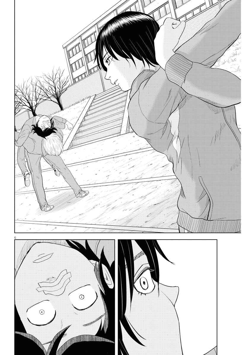 Page 6 Chapter 74 Saotome Senshu, Hitakakusu