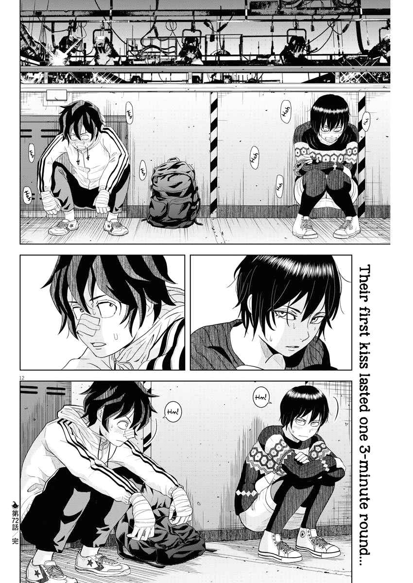 Page 11 Chapter 72 Saotome Senshu, Hitakakusu