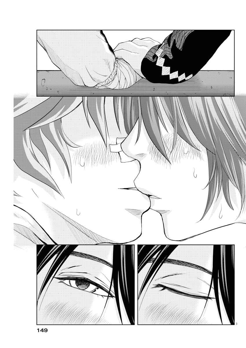 Page 3 Chapter 72 Saotome Senshu, Hitakakusu