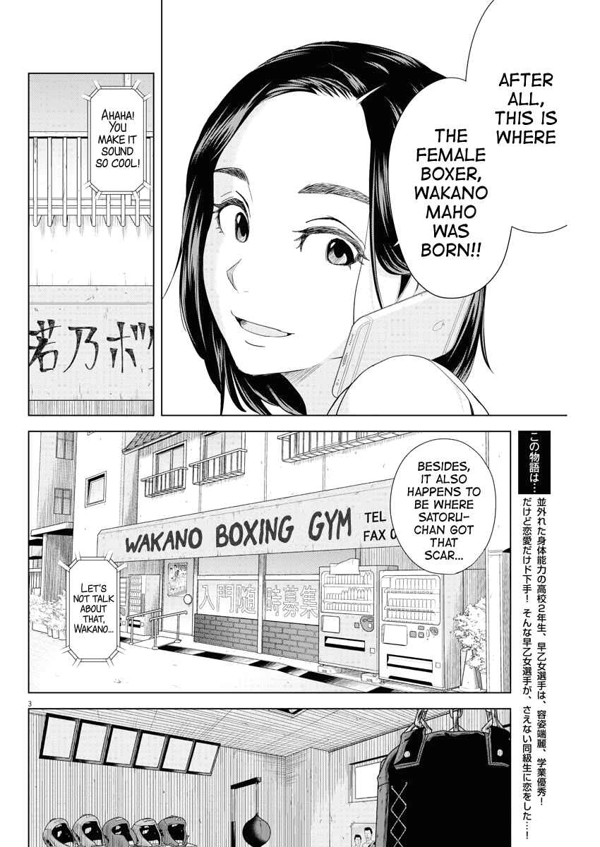 Page 3 Chapter 75 Saotome Senshu, Hitakakusu