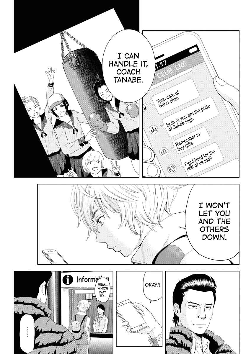 Page 6 Chapter 75 Saotome Senshu, Hitakakusu