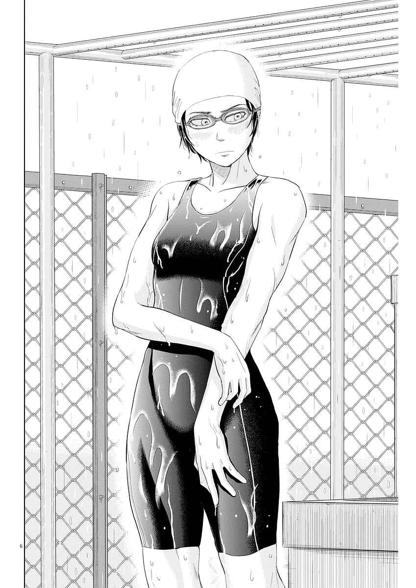 Page 6 Chapter 25 Saotome Senshu, Hitakakusu