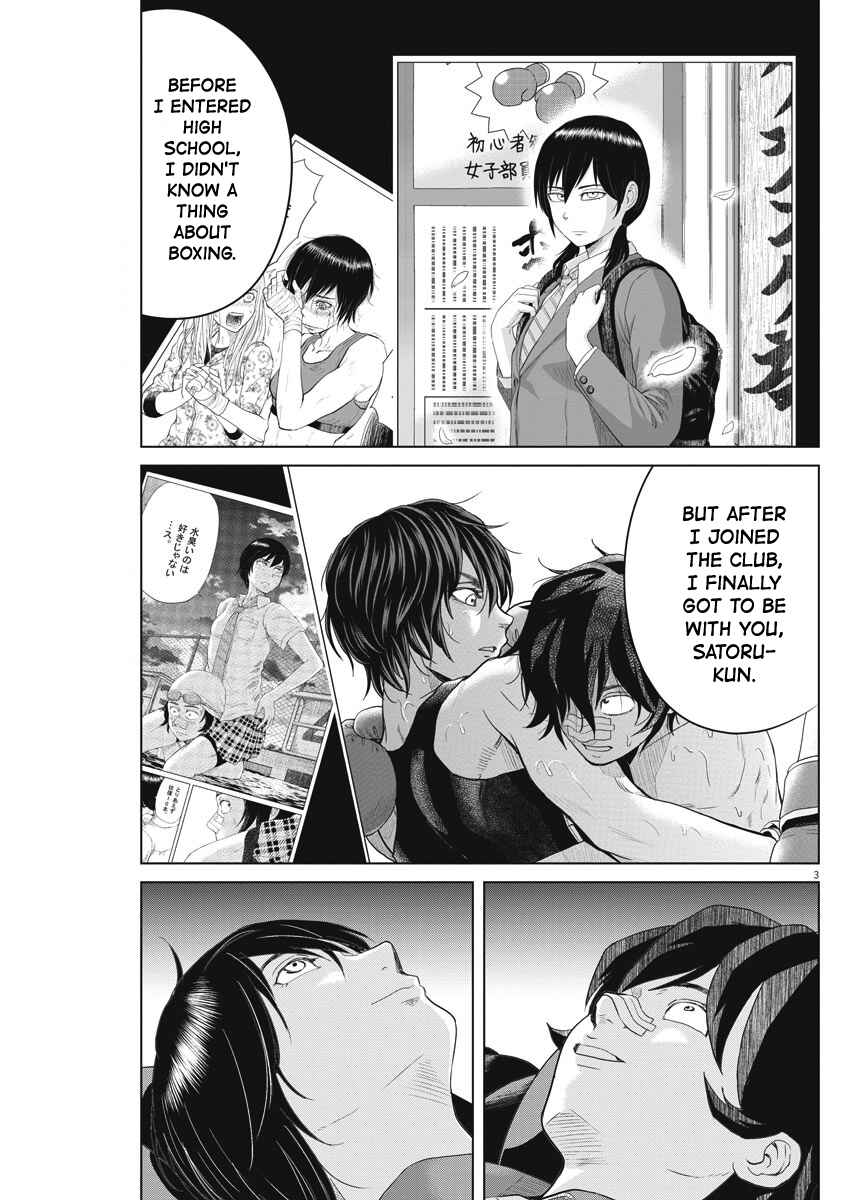 Page 3 Chapter 105 Saotome Senshu, Hitakakusu