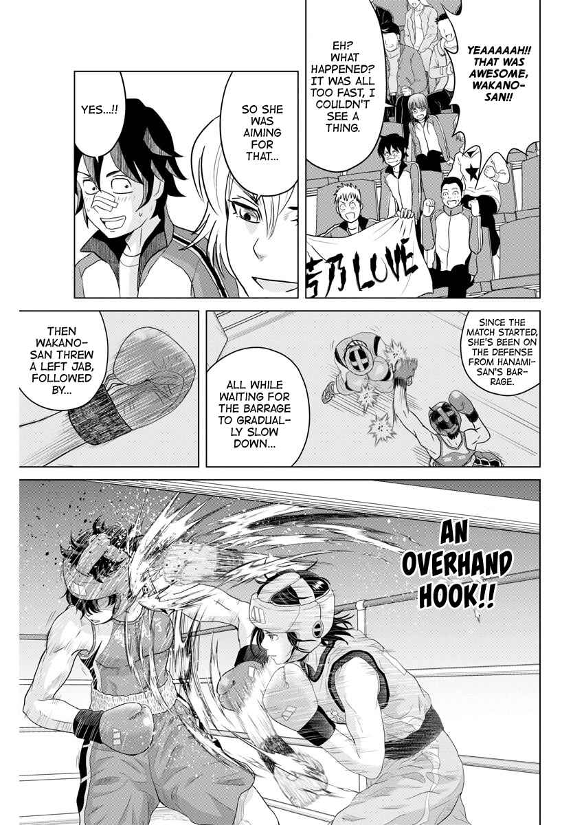 Page 3 Chapter 98 Saotome Senshu, Hitakakusu