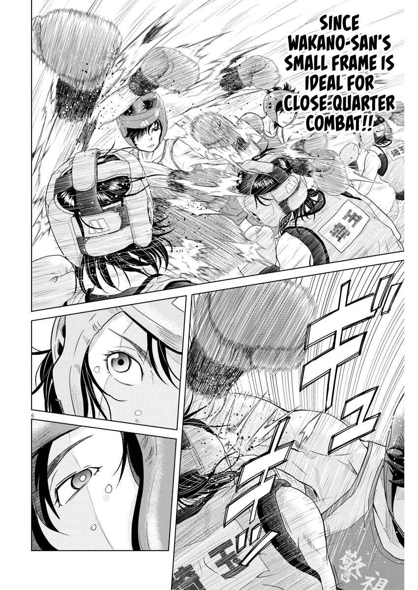 Page 6 Chapter 98 Saotome Senshu, Hitakakusu