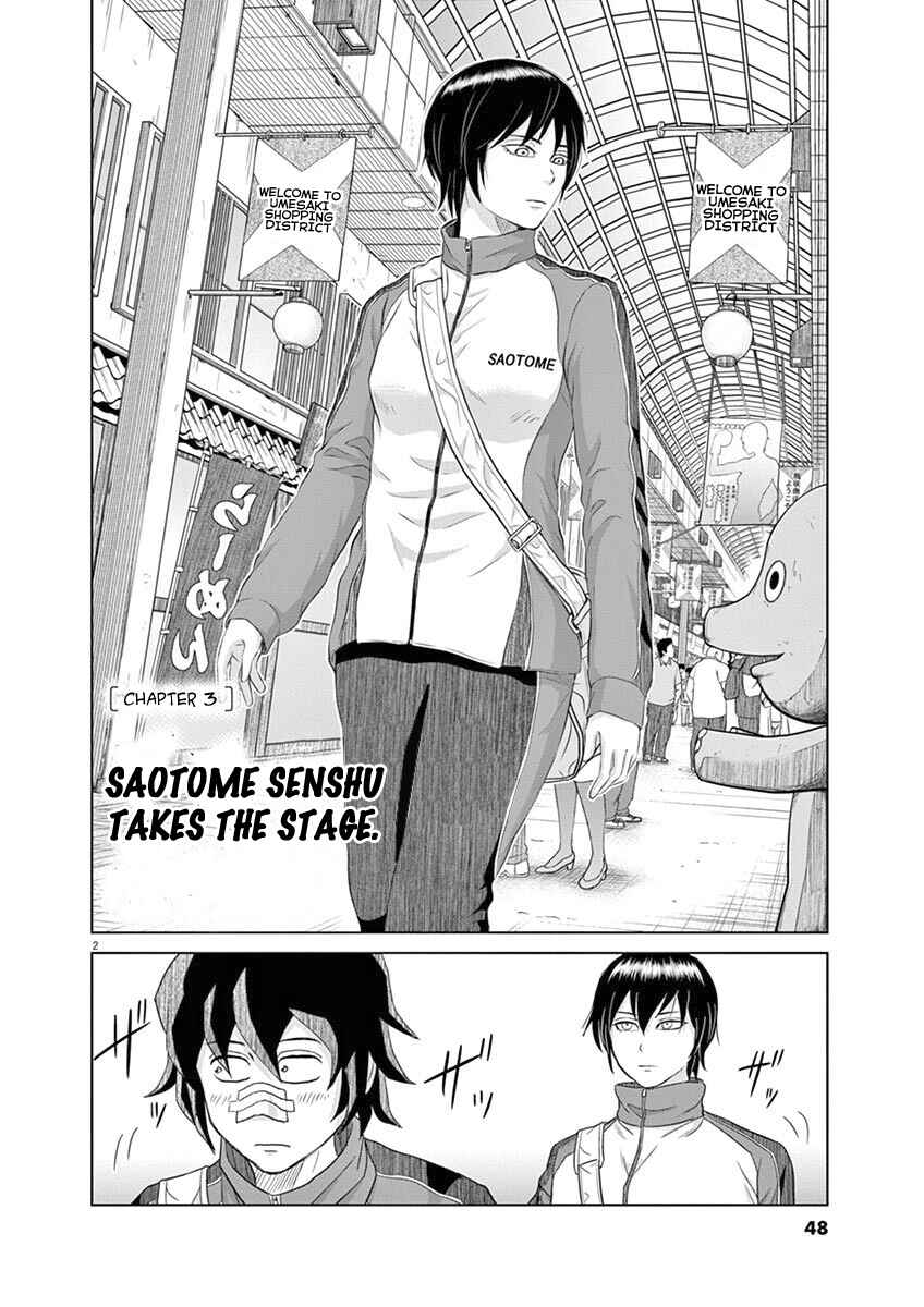 Page 1 Chapter 3 Saotome Senshu, Hitakakusu