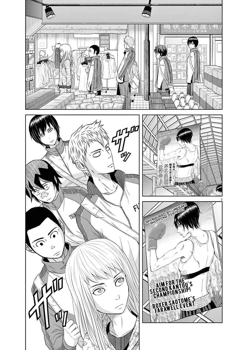 Page 2 Chapter 3 Saotome Senshu, Hitakakusu