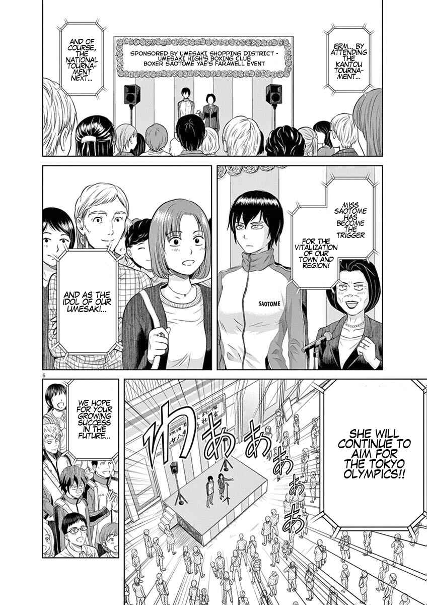 Page 5 Chapter 3 Saotome Senshu, Hitakakusu