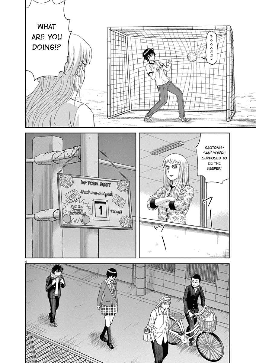 Page 4 Chapter 6 Saotome Senshu, Hitakakusu