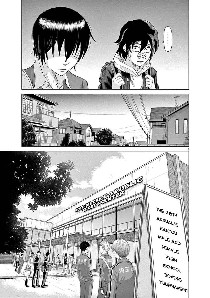 Page 5 Chapter 6 Saotome Senshu, Hitakakusu