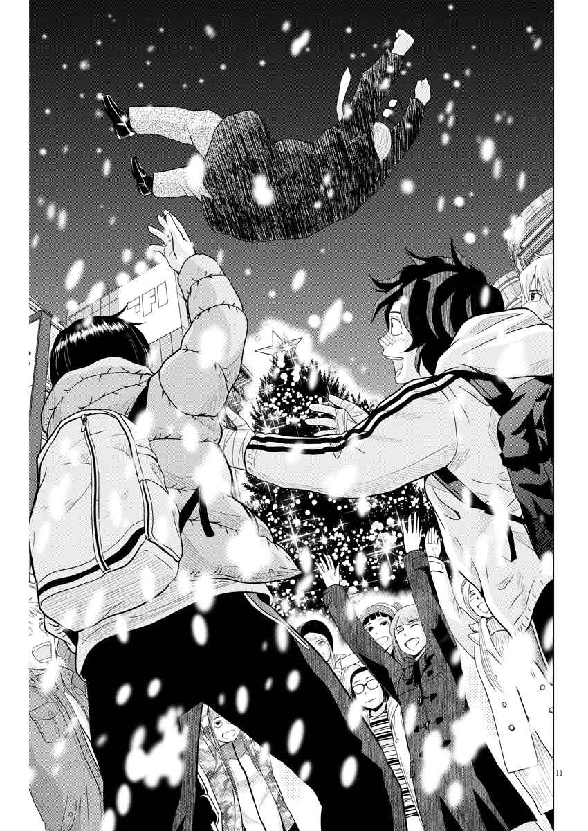 Page 11 Chapter 93 Saotome Senshu, Hitakakusu
