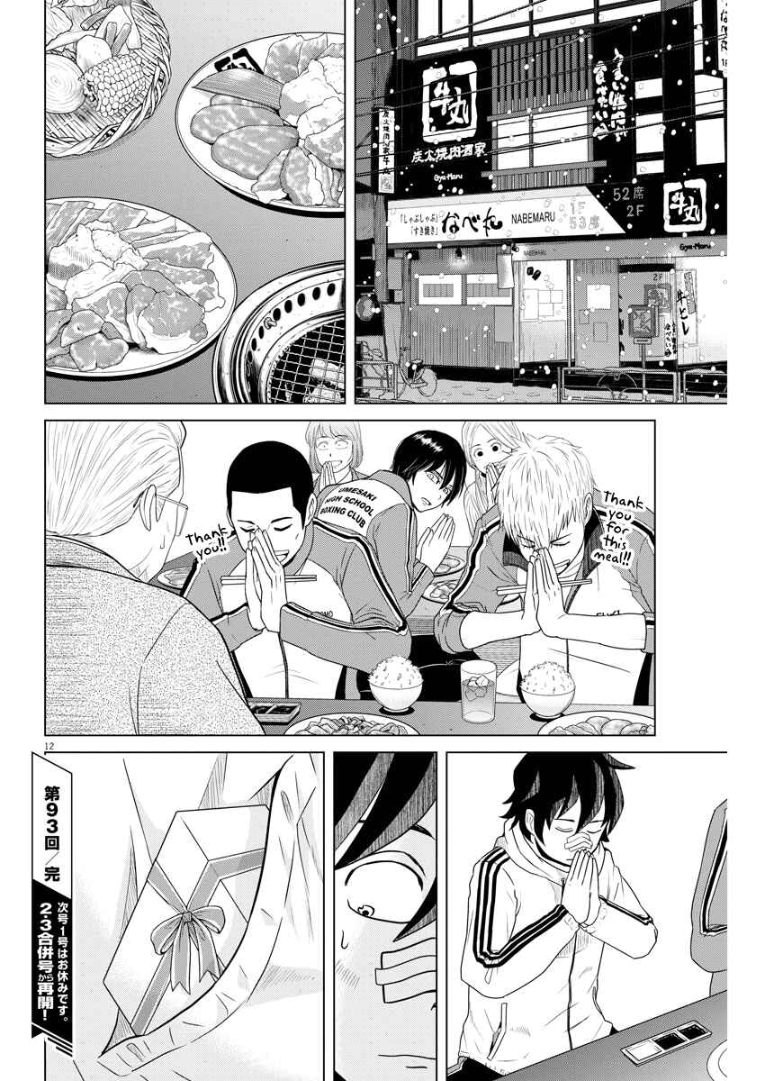 Page 12 Chapter 93 Saotome Senshu, Hitakakusu