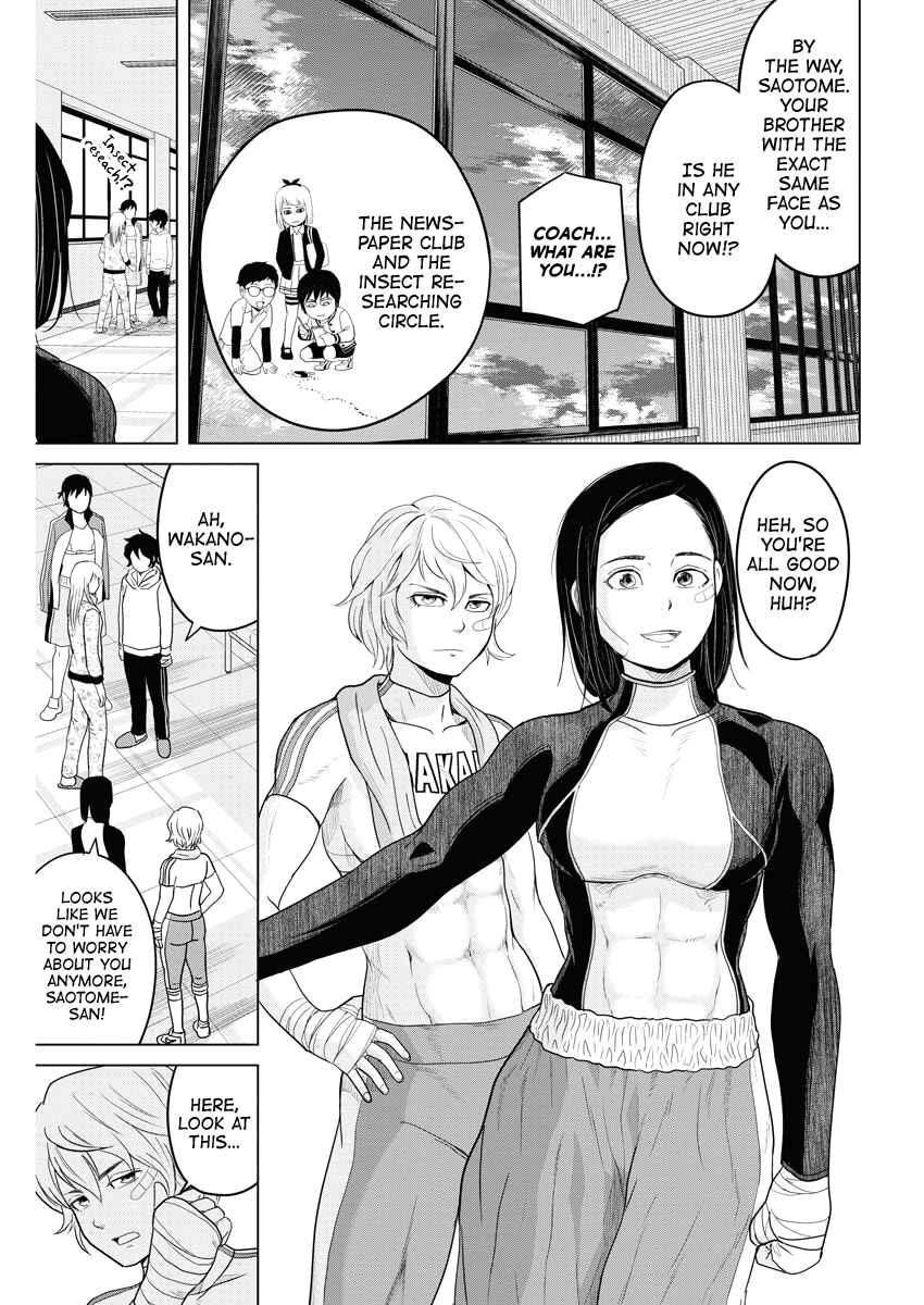 Page 3 Chapter 81 Saotome Senshu, Hitakakusu