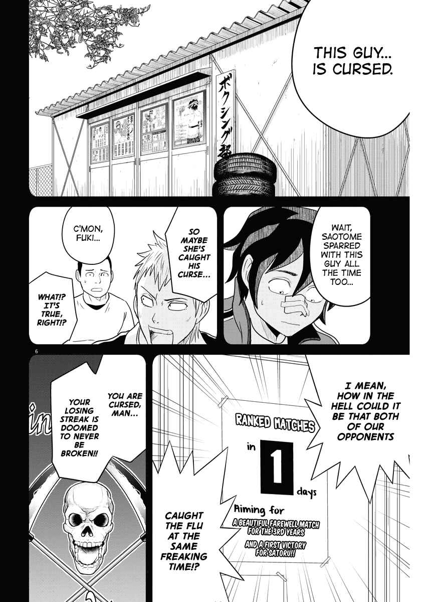 Page 6 Chapter 81 Saotome Senshu, Hitakakusu