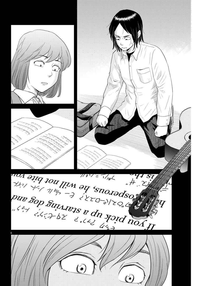 Page 6 Chapter 102 Saotome Senshu, Hitakakusu