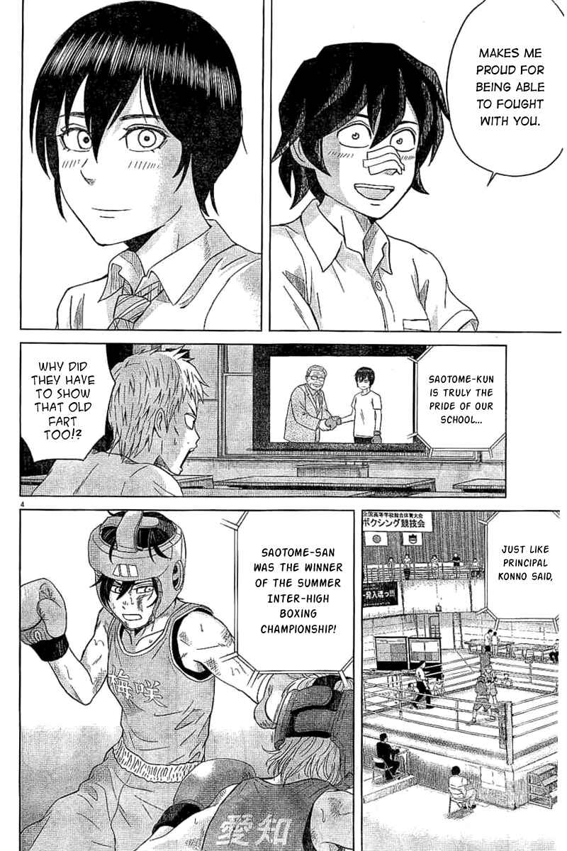 Page 4 Chapter 47 Saotome Senshu, Hitakakusu