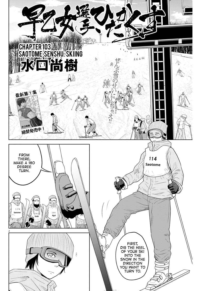 Page 2 Chapter 103 Saotome Senshu, Hitakakusu