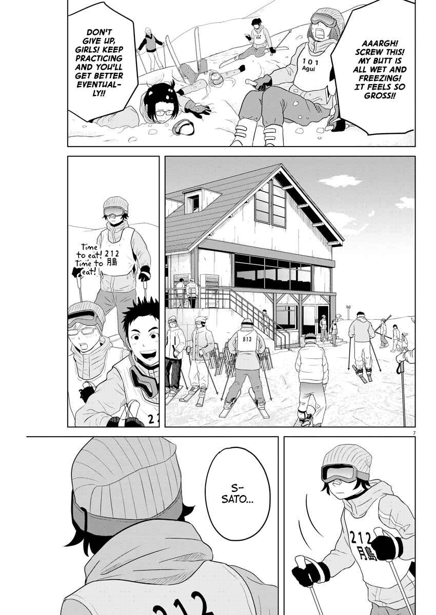Page 7 Chapter 103 Saotome Senshu, Hitakakusu