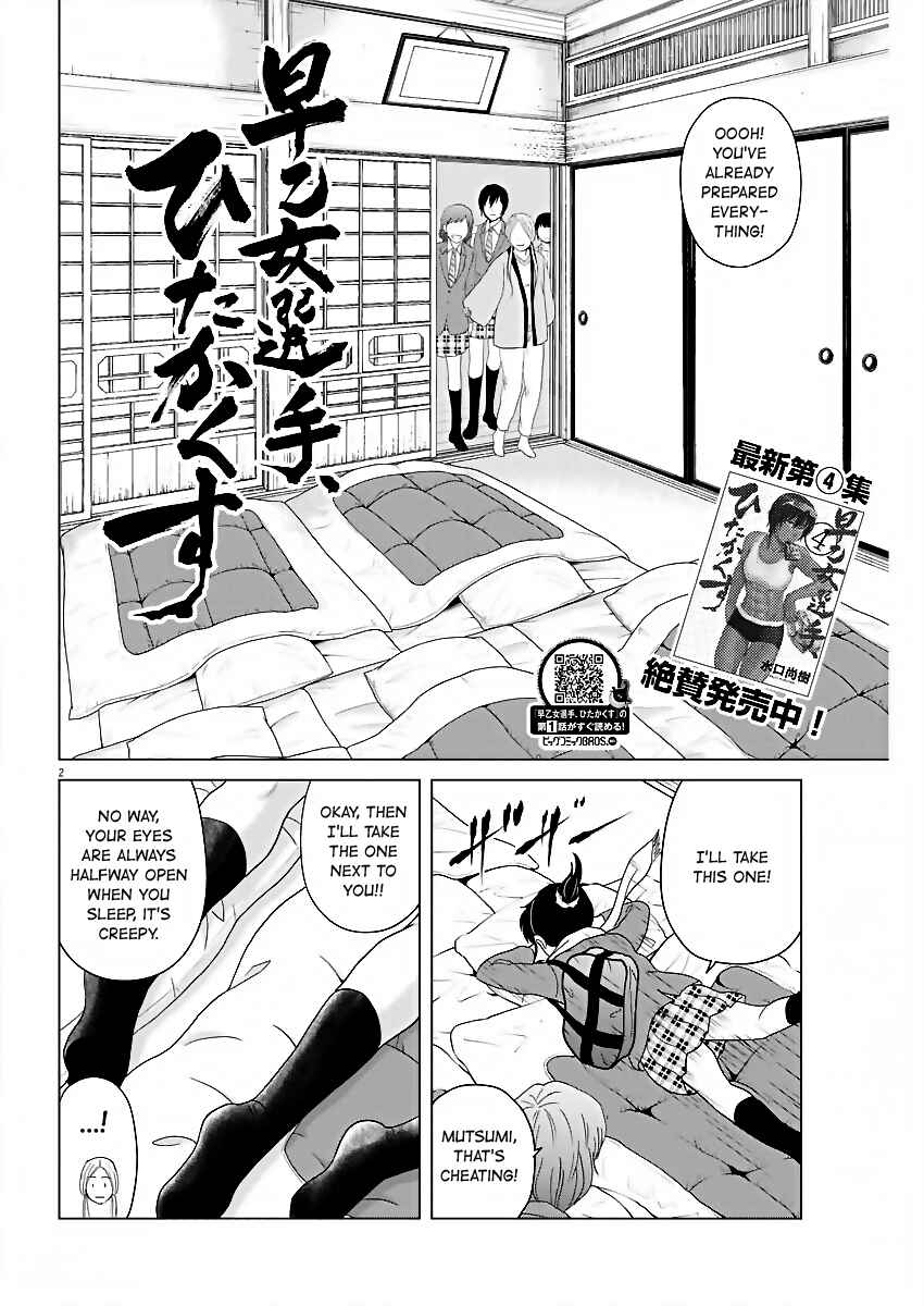 Page 2 Chapter 57 Saotome Senshu, Hitakakusu