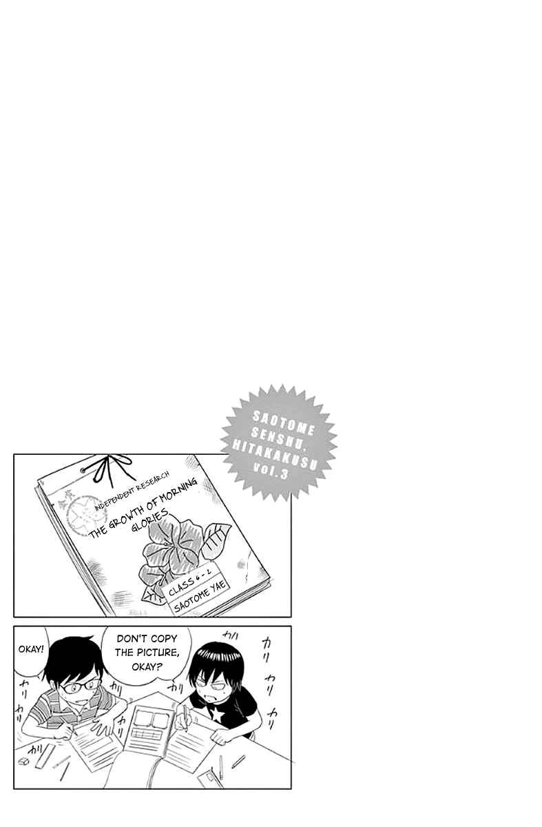 Page 14 Chapter 24 Saotome Senshu, Hitakakusu