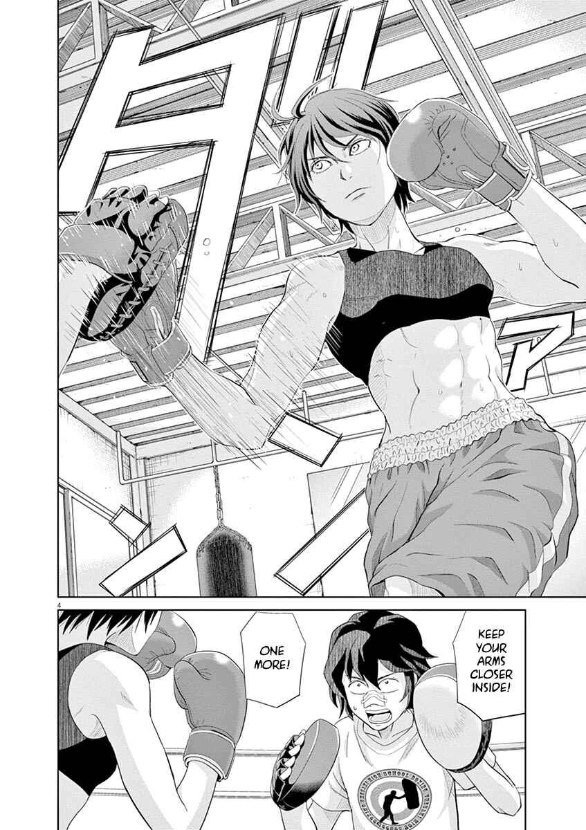 Page 4 Chapter 13 Saotome Senshu, Hitakakusu