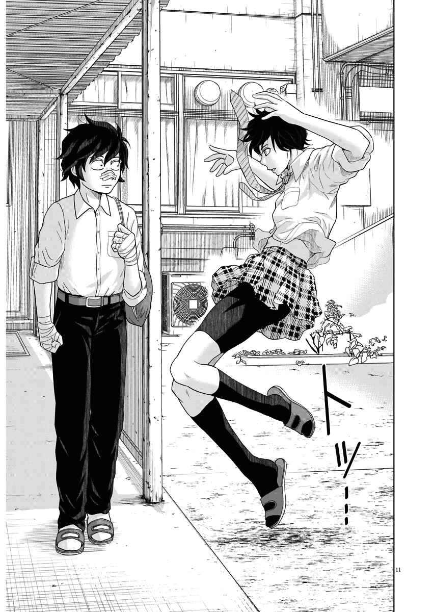 Page 10 Chapter 52 Saotome Senshu, Hitakakusu
