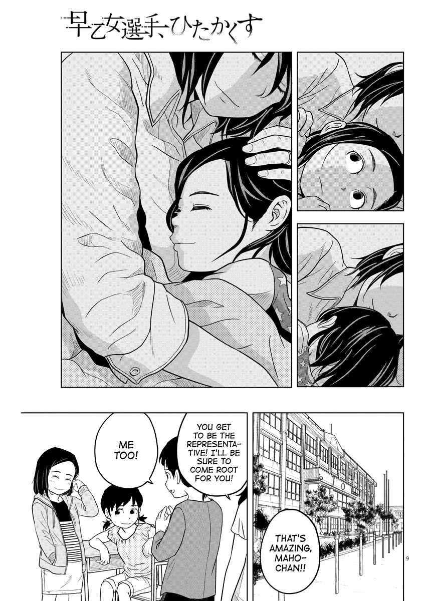 Page 9 Chapter 83 Saotome Senshu, Hitakakusu