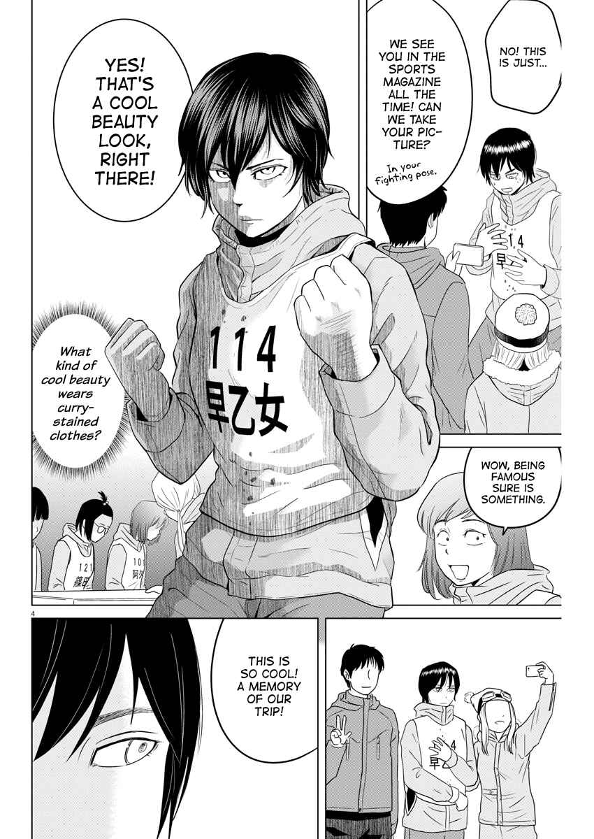 Page 3 Chapter 104 Saotome Senshu, Hitakakusu