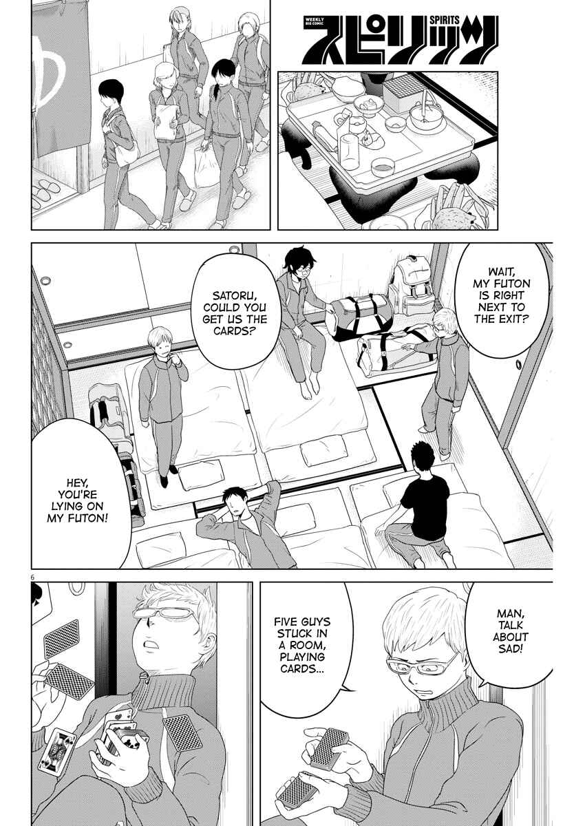 Page 5 Chapter 104 Saotome Senshu, Hitakakusu