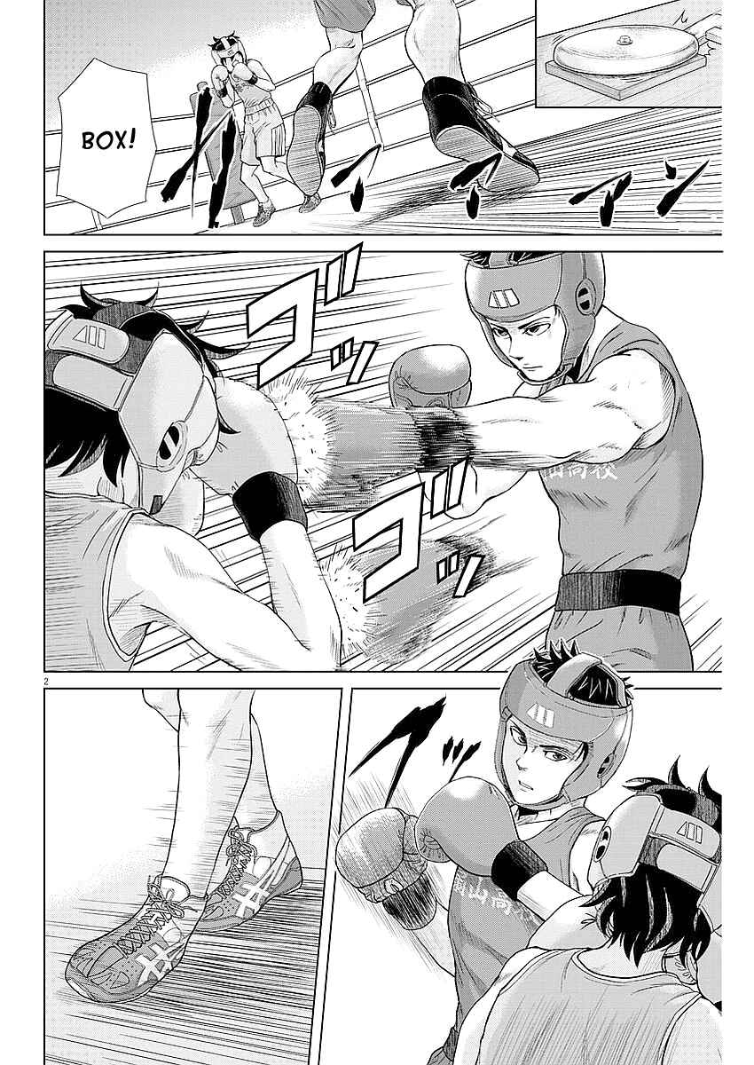 Page 2 Chapter 37 Saotome Senshu, Hitakakusu
