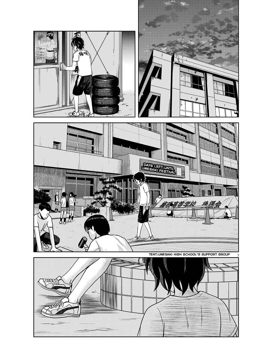 Page 7 Chapter 48 Saotome Senshu, Hitakakusu
