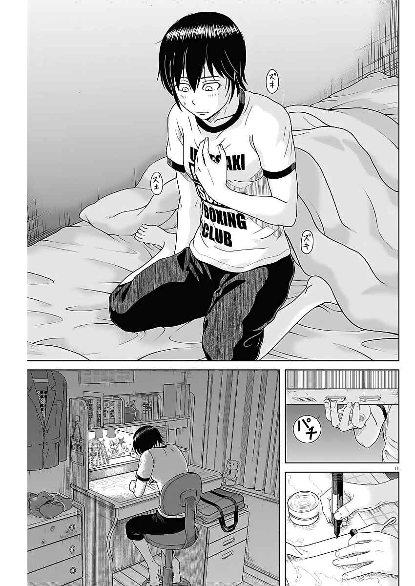 Page 11 Chapter 33 Saotome Senshu, Hitakakusu