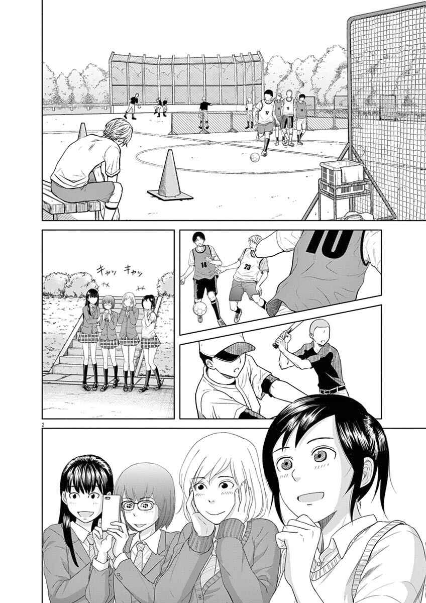 Page 2 Chapter 4 Saotome Senshu, Hitakakusu