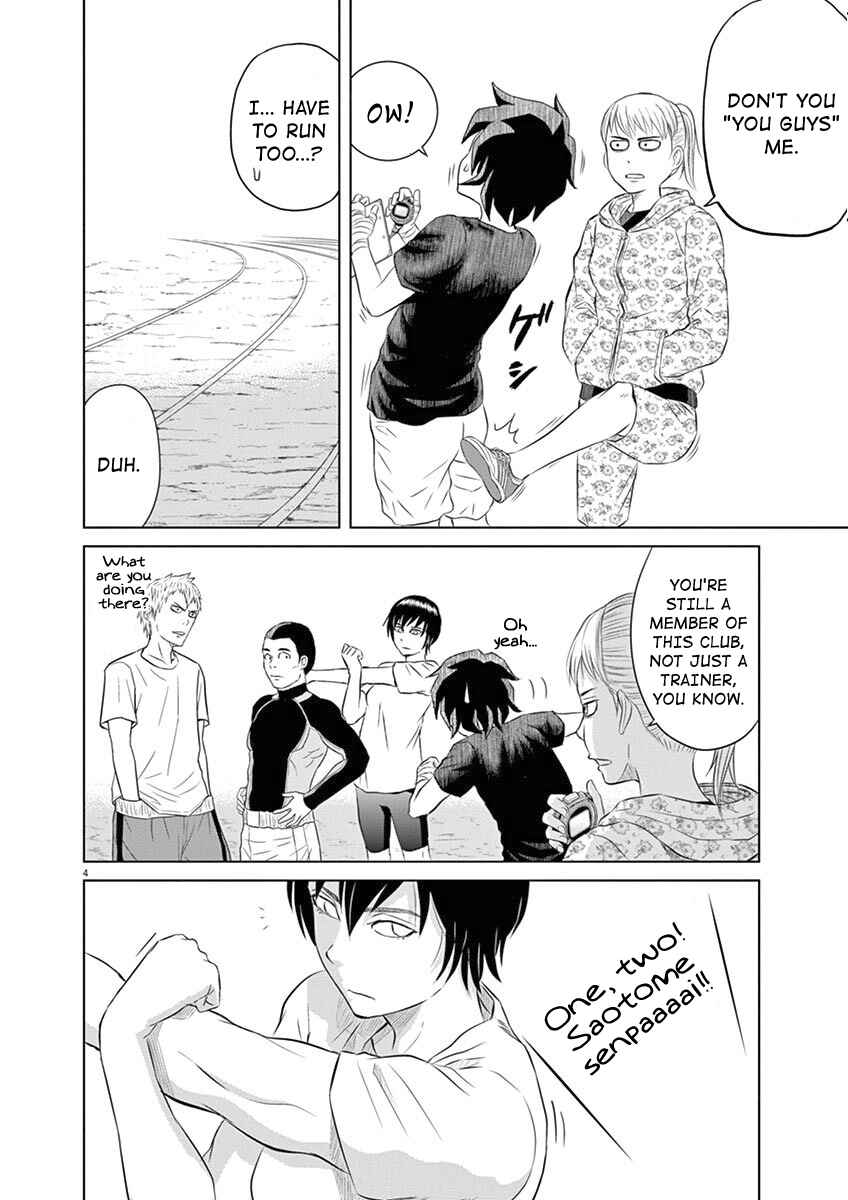 Page 4 Chapter 4 Saotome Senshu, Hitakakusu